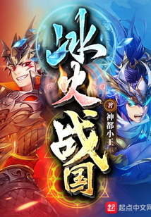 戰(zhàn)國(guó)權(quán)力游戲