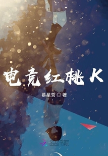 電競紅桃K