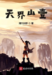 天界山壹