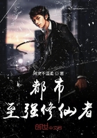 都市至強(qiáng)修仙者在線閱讀