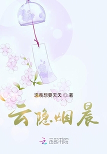 云隱煙晨