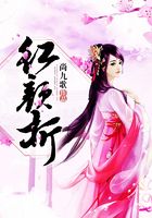 紅顏折在線閱讀