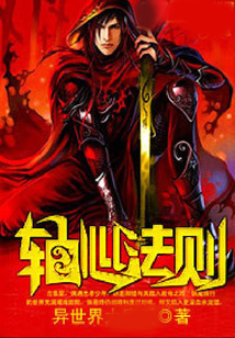 軸心法則