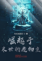 崛起于末世的造物主在線閱讀