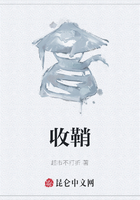 收鞘在線閱讀