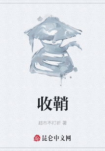 收鞘