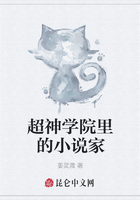 超神學院里的小說家在線閱讀