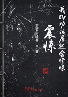 震驚！我的功法居然會修煉在線閱讀