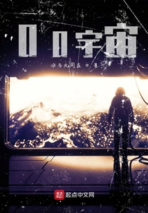 00宇宙