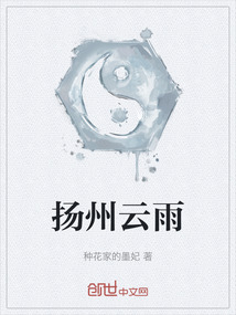 揚州云雨