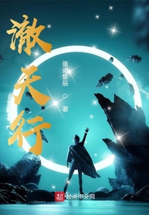 澈天行