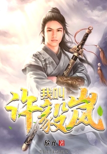 我叫許毅嵐