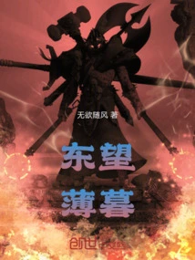 Looking Eastward at Dusk