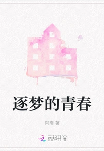 Youth Chasing Dreams