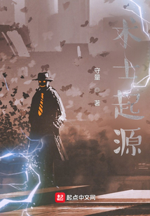 術士起源