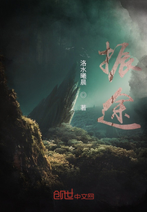 振途