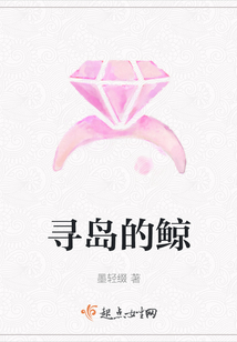 尋島的鯨