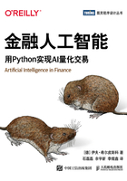 金融人工智能：用Python实现AI量化交易在线阅读