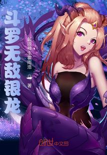 斗羅無敵銀龍