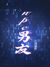npc男友
