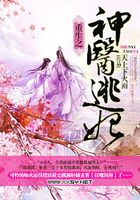 重生之神醫逃妃在線閱讀