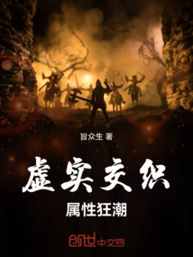 虛實交織屬性狂潮