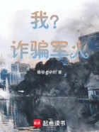 末世,我的身后是祖国在线阅读