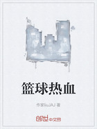 篮球热血在线阅读