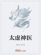 太虚神医在线阅读