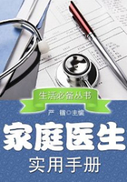 家庭医生实用手册（生活必备丛书）在线阅读