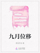 九月位移在线阅读