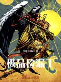 極品檢漏王