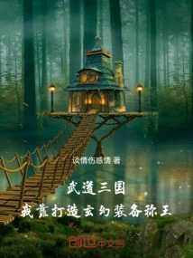 Martial Arts Three Kingdoms: I Became King by Building Fantasy Equipment