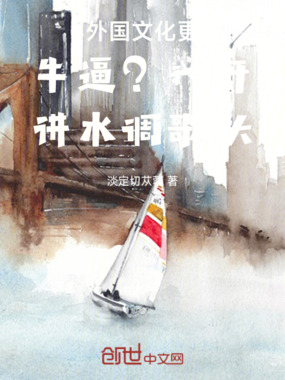 景区cos苏轼,开局一首念奴娇在线阅读
