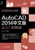 AutoCAD 2014中文版从入门到精通在线阅读