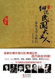 那些文學(xué)大師們