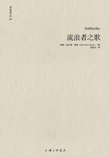 流浪者之歌（黑塞作品04）