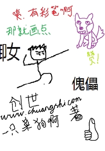 我的嬌美校花