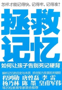 拯救記憶