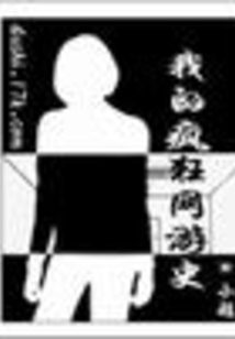 我的瘋狂游戲史