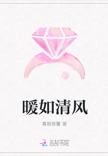 暖如清风