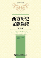 西方歷史文獻選讀（近代卷）在線閱讀