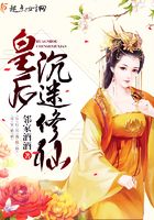 皇后沉迷修仙在線閱讀