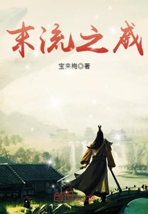 末流之威 cover