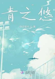 青之悠