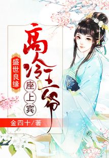 盛世良緣：高冷王爺座上賓