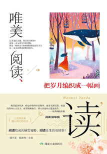 把歲月編織成一幅畫（唯美閱讀）
