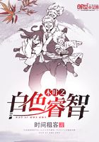 木葉之白色睿智在線閱讀