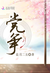 黨爭