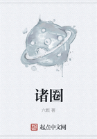 诸圈在线阅读